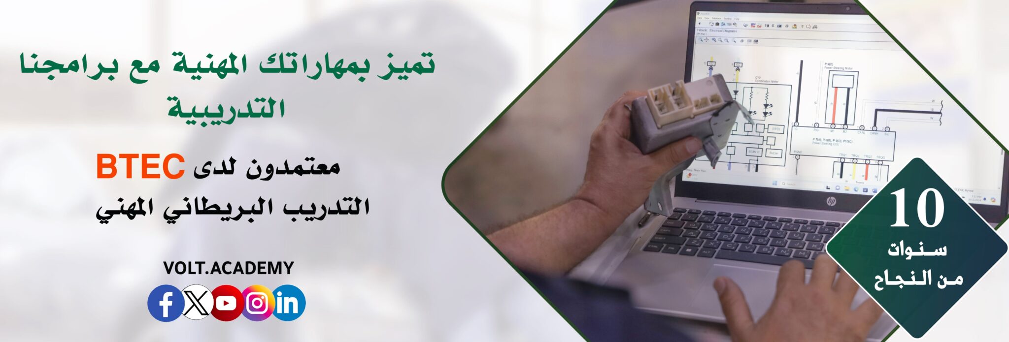 دورات تدريبية لمستقبل مهني الناجح - Volt Academy